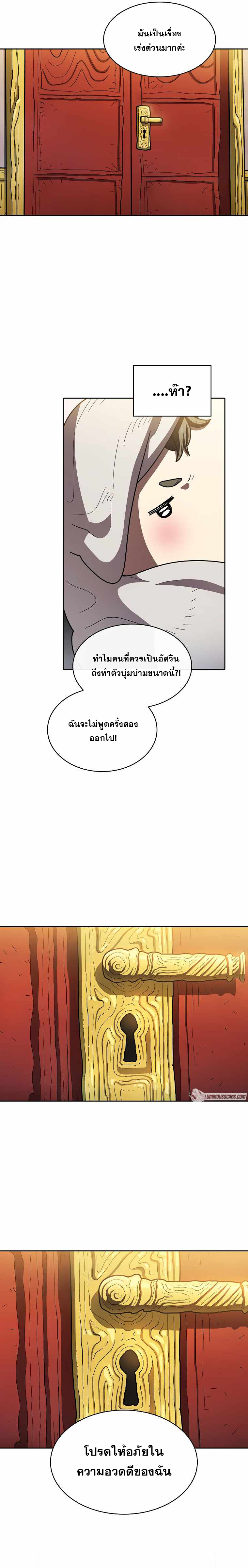 FFF Class Trashero 132 08